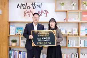 이웃돕기 기부식 의 사진