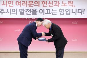 11월 시민 포상의 날 의 사진