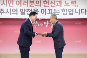 11월 시민 포상의 날 의 사진