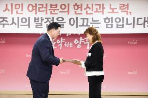 11월 시민 포상의 날 의 사진