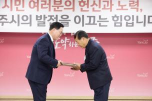 11월 시민 포상의 날 의 사진