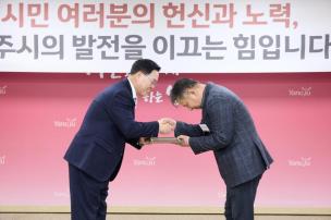11월 시민 포상의 날 의 사진