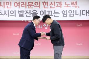 11월 시민 포상의 날 의 사진