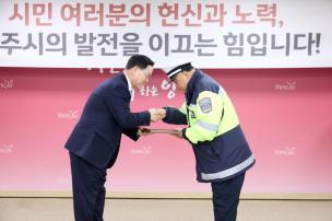 11월 시민 포상의 날 의 사진