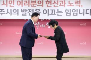 11월 시민 포상의 날 의 사진