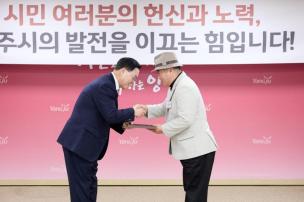 11월 시민 포상의 날 의 사진