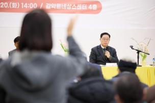 남면 순회간담회 사진