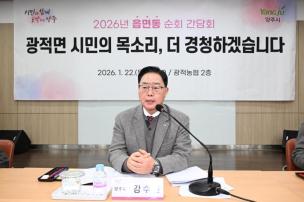 광적 순회간담회 사진