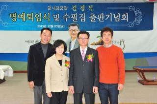 김정식 감사담당관 명예퇴임식 의 사진