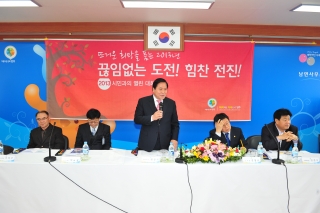 남면시민과의대화 의 사진