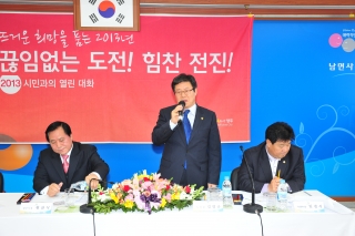 남면시민과의대화 의 사진