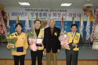적십자 회장이취임식 의 사진
