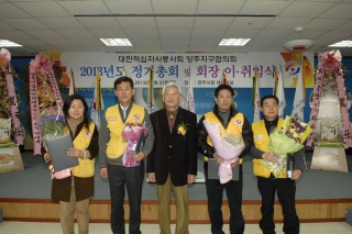 적십자 회장이취임식 의 사진
