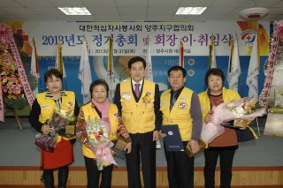 적십자 회장이취임식 의 사진
