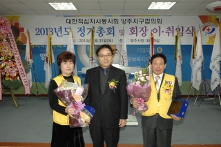 적십자 회장이취임식 의 사진