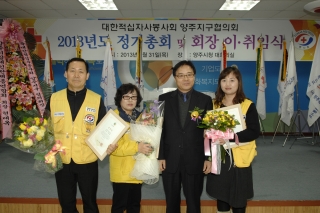 적십자 회장이취임식 의 사진