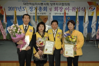적십자 회장이취임식 의 사진