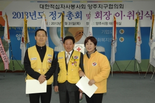 적십자 회장이취임식 의 사진