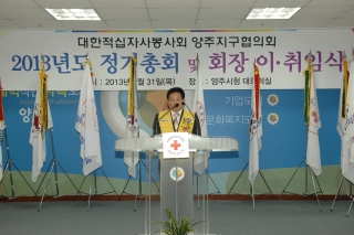 적십자 회장이취임식 의 사진