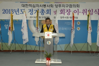 적십자 회장이취임식 의 사진