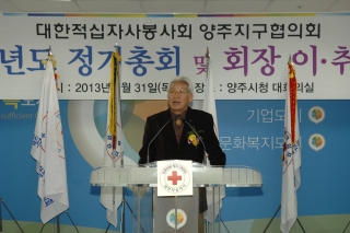 적십자 회장이취임식 의 사진