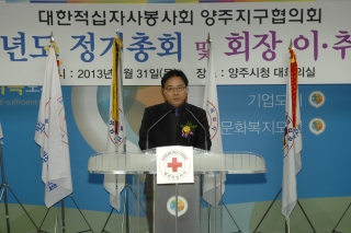 적십자 회장이취임식 의 사진