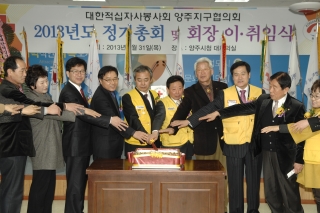 적십자 회장이취임식 의 사진