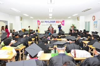 백석노인대학 졸업식 사진