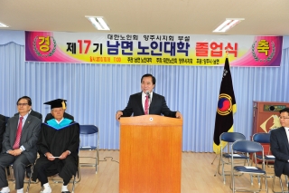 남면노인대학 졸업식 의 사진