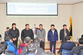 양주동 농업경영인회장 이취임식 의 사진