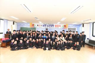 남면노인대학 졸업식 사진