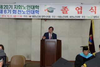 회천노인대학 졸업식 사진