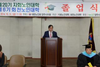 회천노인대학 졸업식 의 사진