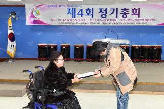 장애자립센터 총회 의 사진