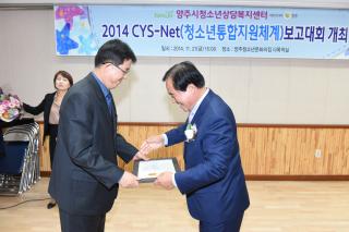 cys-net 보고대회 의 사진