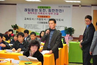 광적면시민과의대화 의 사진