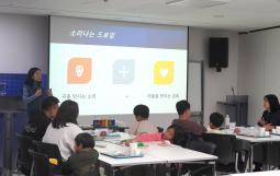 가족 대상 교육프로그램 <다함께 드로잉> 이미지