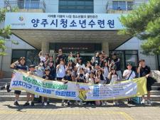 자치기구 한마음 연합캠프(26.7.28~29) 이미지