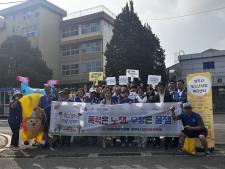 2026년 청소년폭력예방 등교맞이 캠페인 이미지