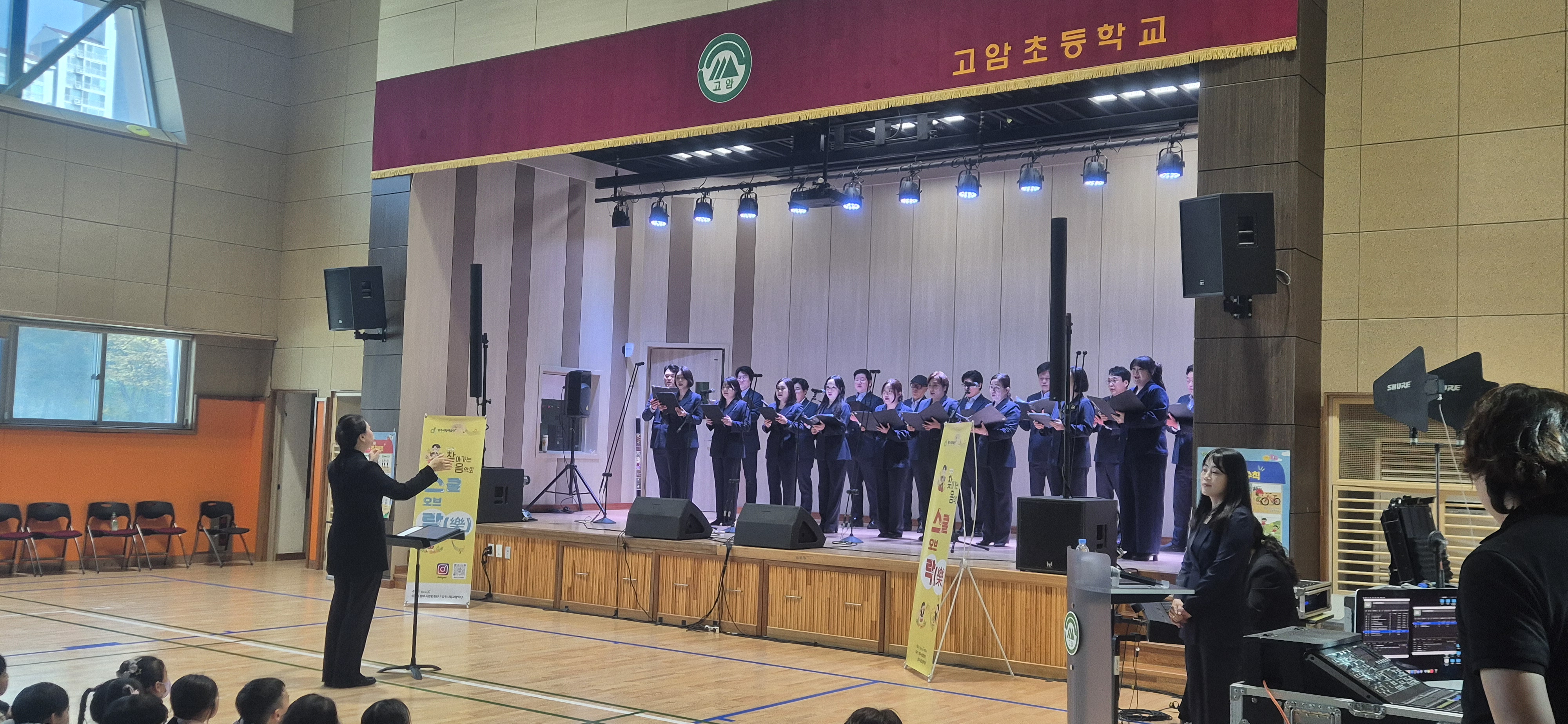 2025년 10월 30일 양주시립합창단 찾아가는 음악회(고암초) 이미지2