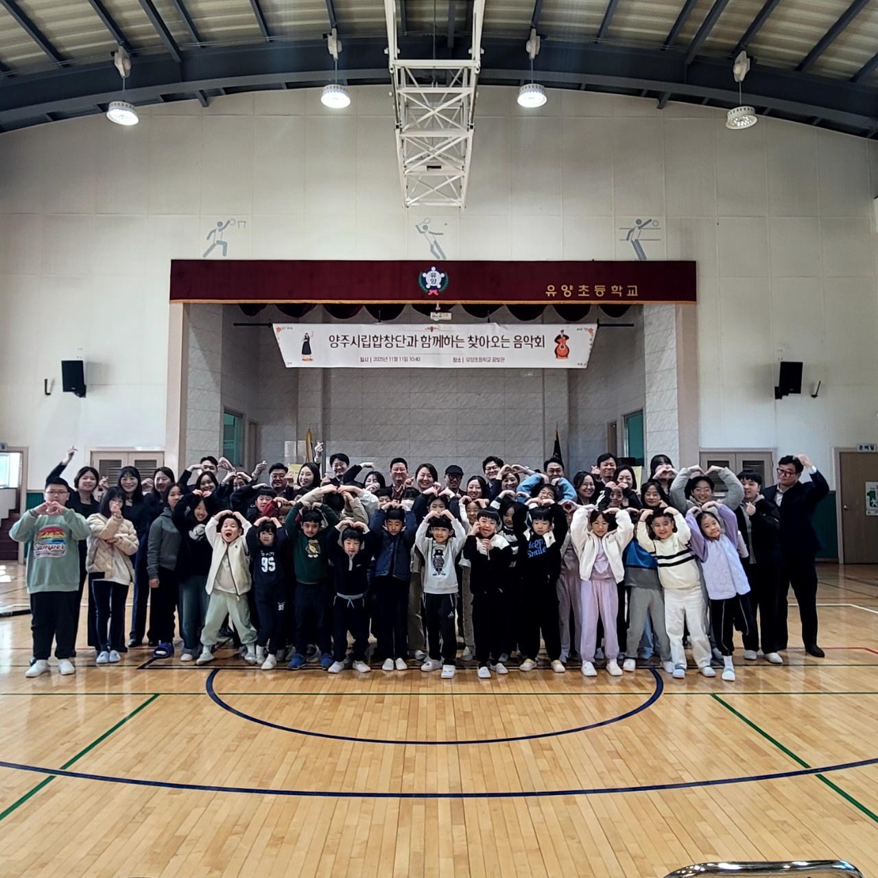 2025년 11월 11일 양주시립합창단 찾아가는 음악회(유양초) 이미지