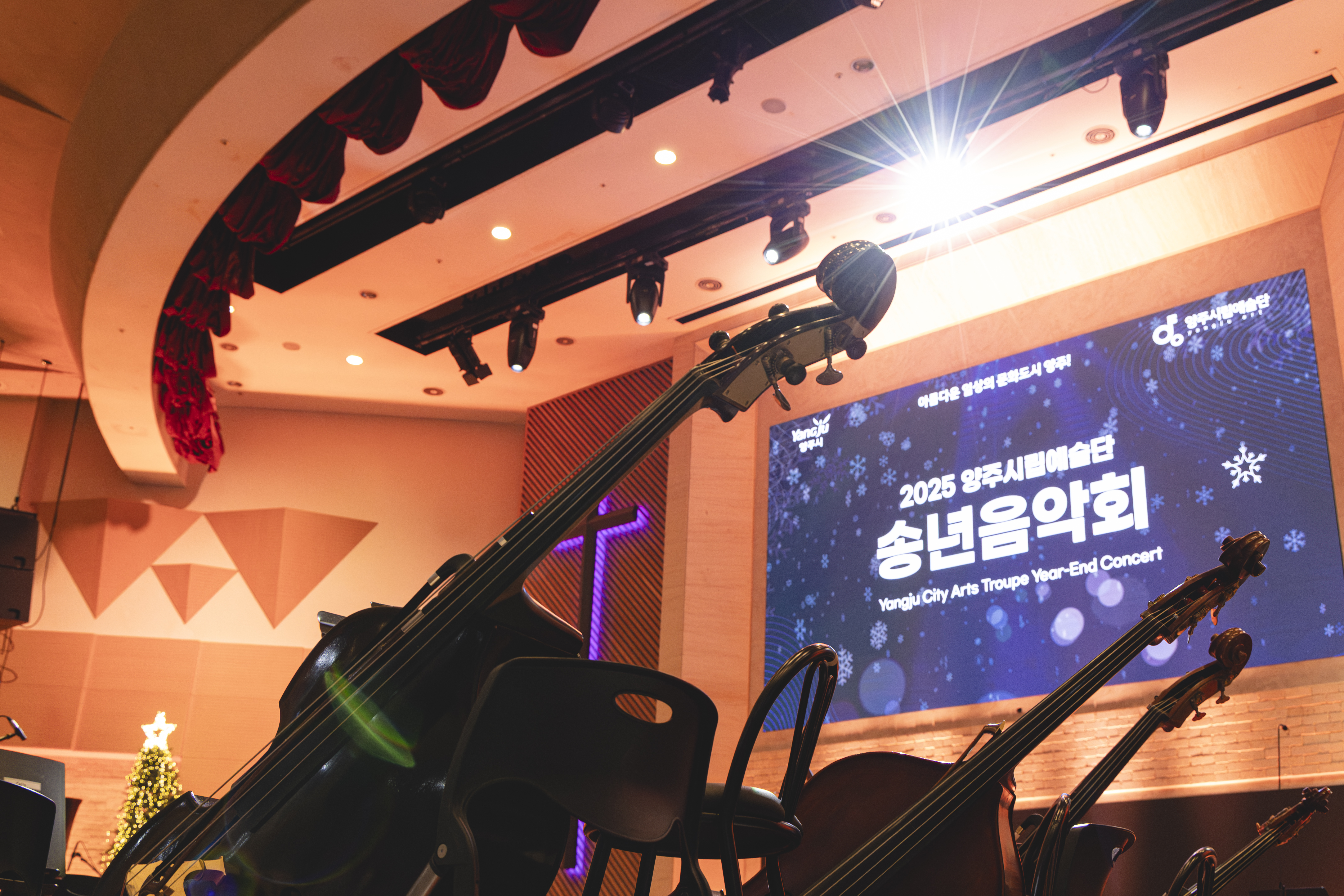 2025년 12월 20일 양주시립예술단 송년음악회 이미지