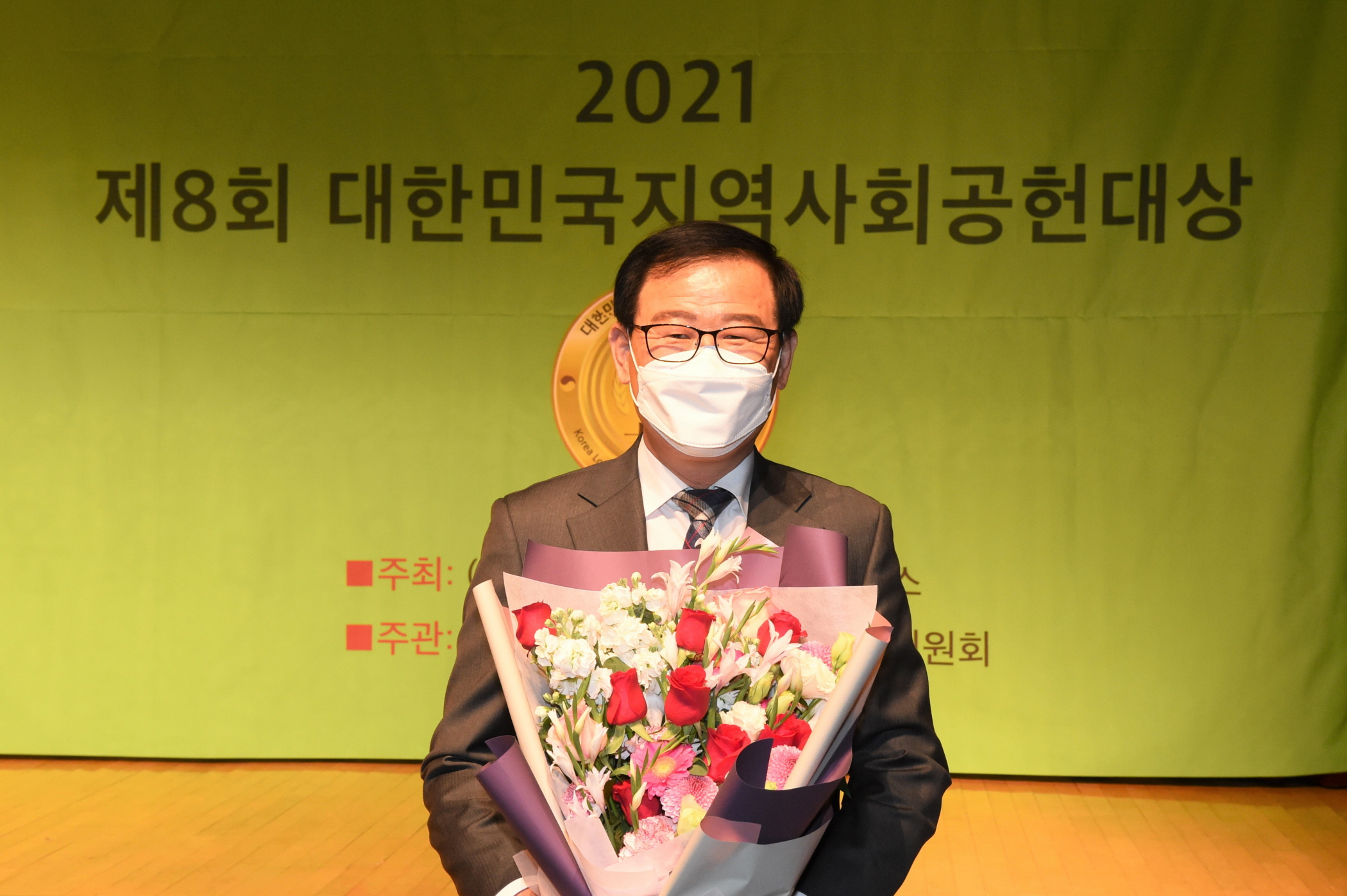 이희창 의원, 대한민국 지역사회 공헌대상 수상 이미지2