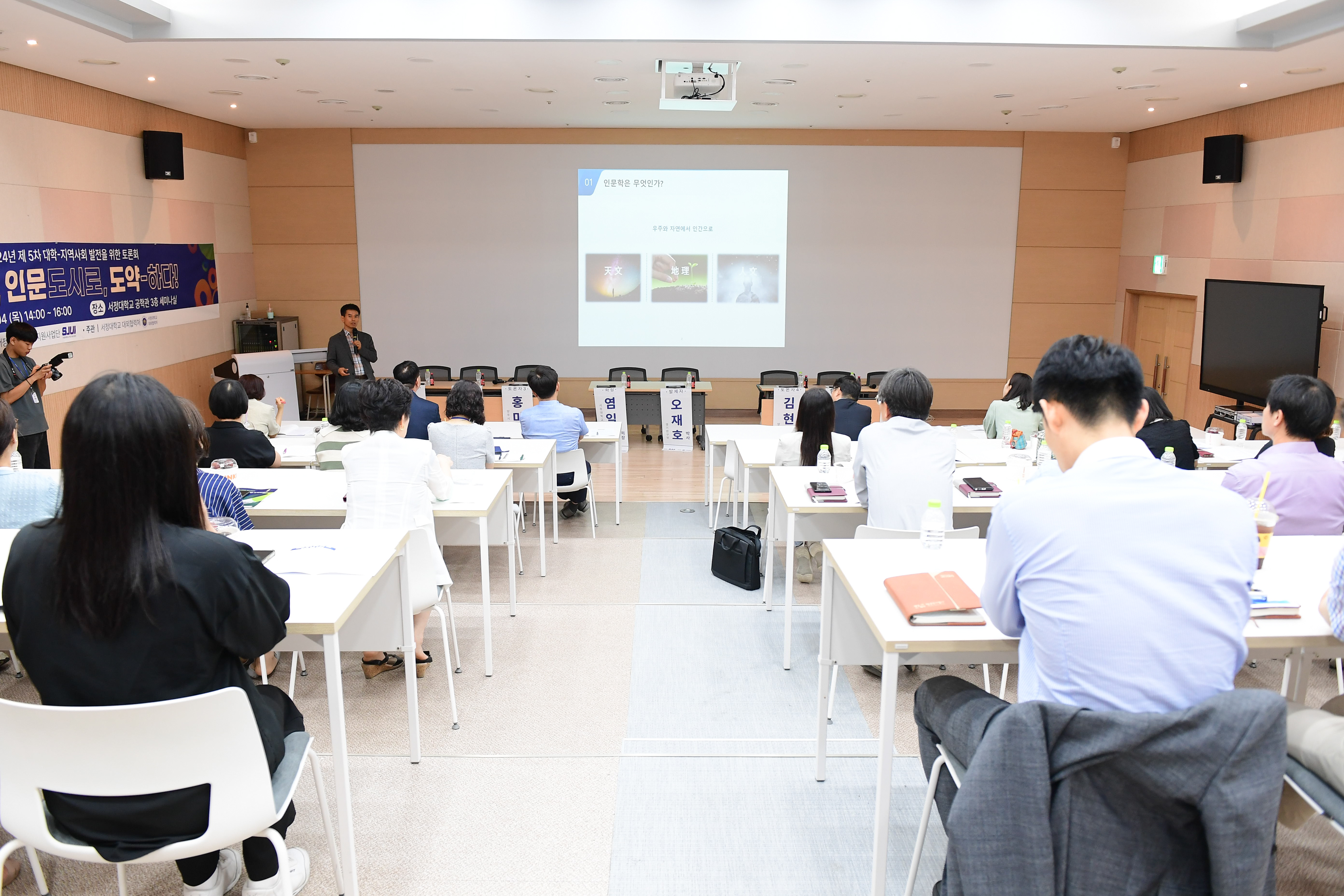 제5차 대학 지역사회 발전을 위한 토론회(1) 이미지6