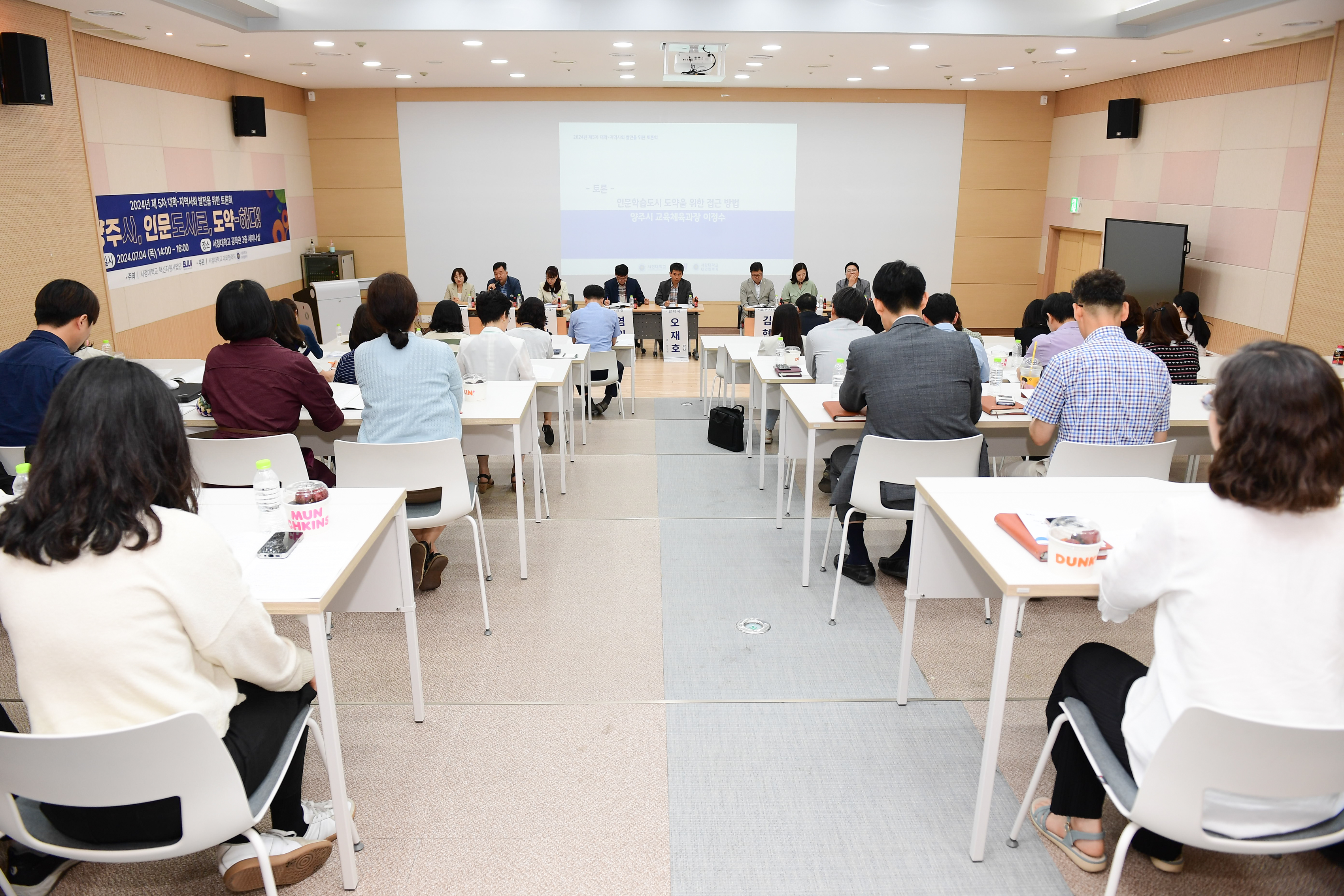 제5차 대학 지역사회 발전을 위한 토론회(2) 이미지5