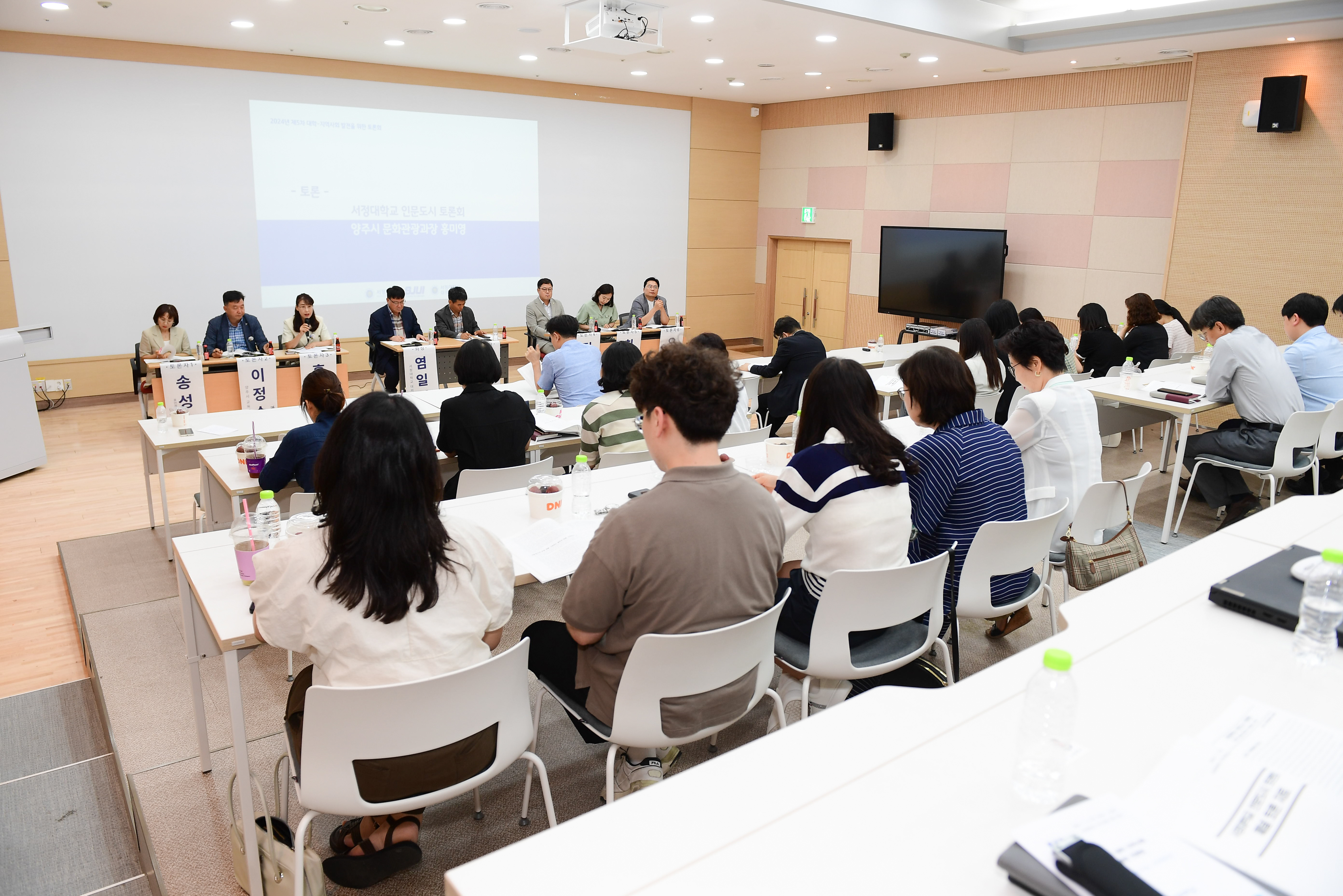 제5차 대학 지역사회 발전을 위한 토론회(2) 이미지9