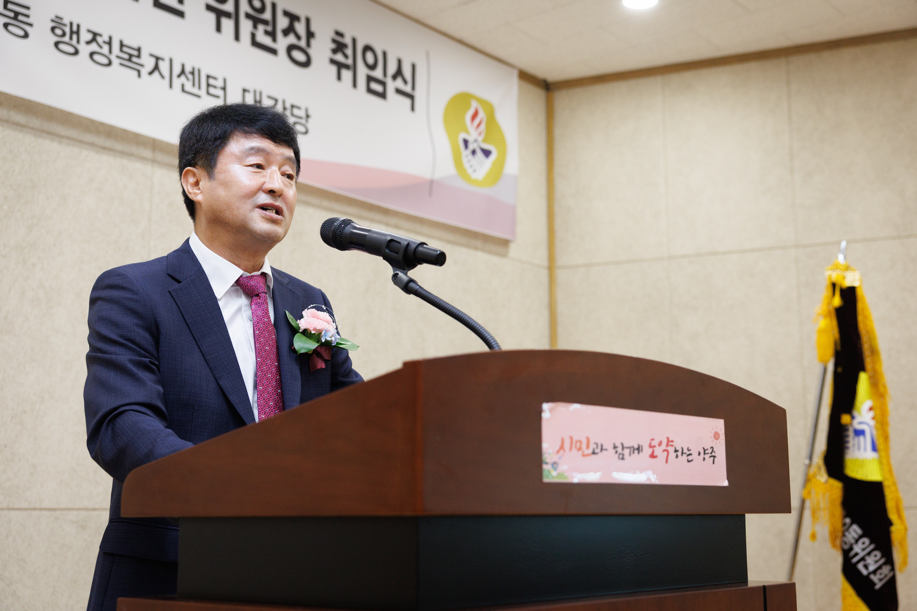 양주2동 바르게살기운동위원회 위원장 취임식 이미지11