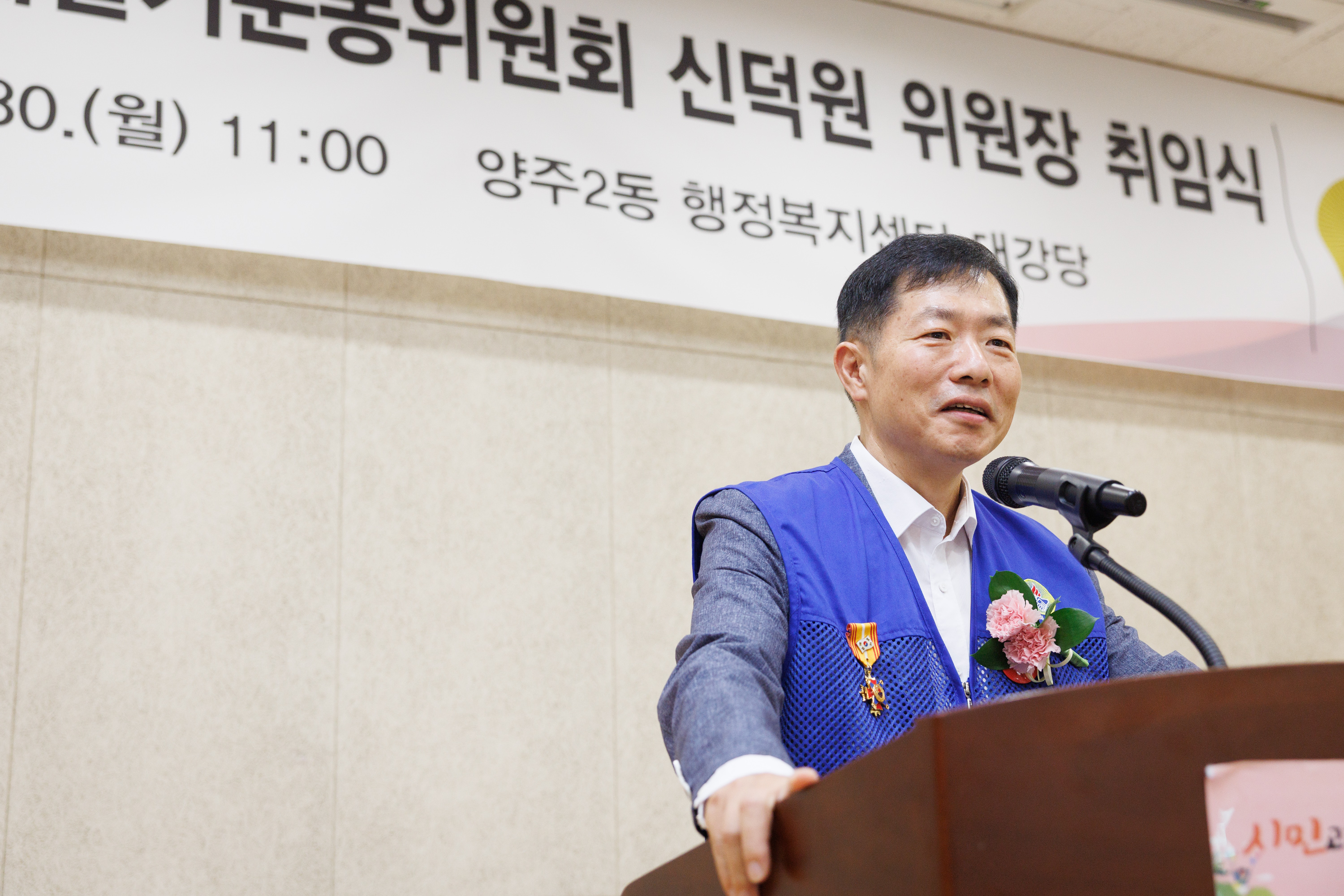 양주2동 바르게살기운동위원회 위원장 취임식 이미지13