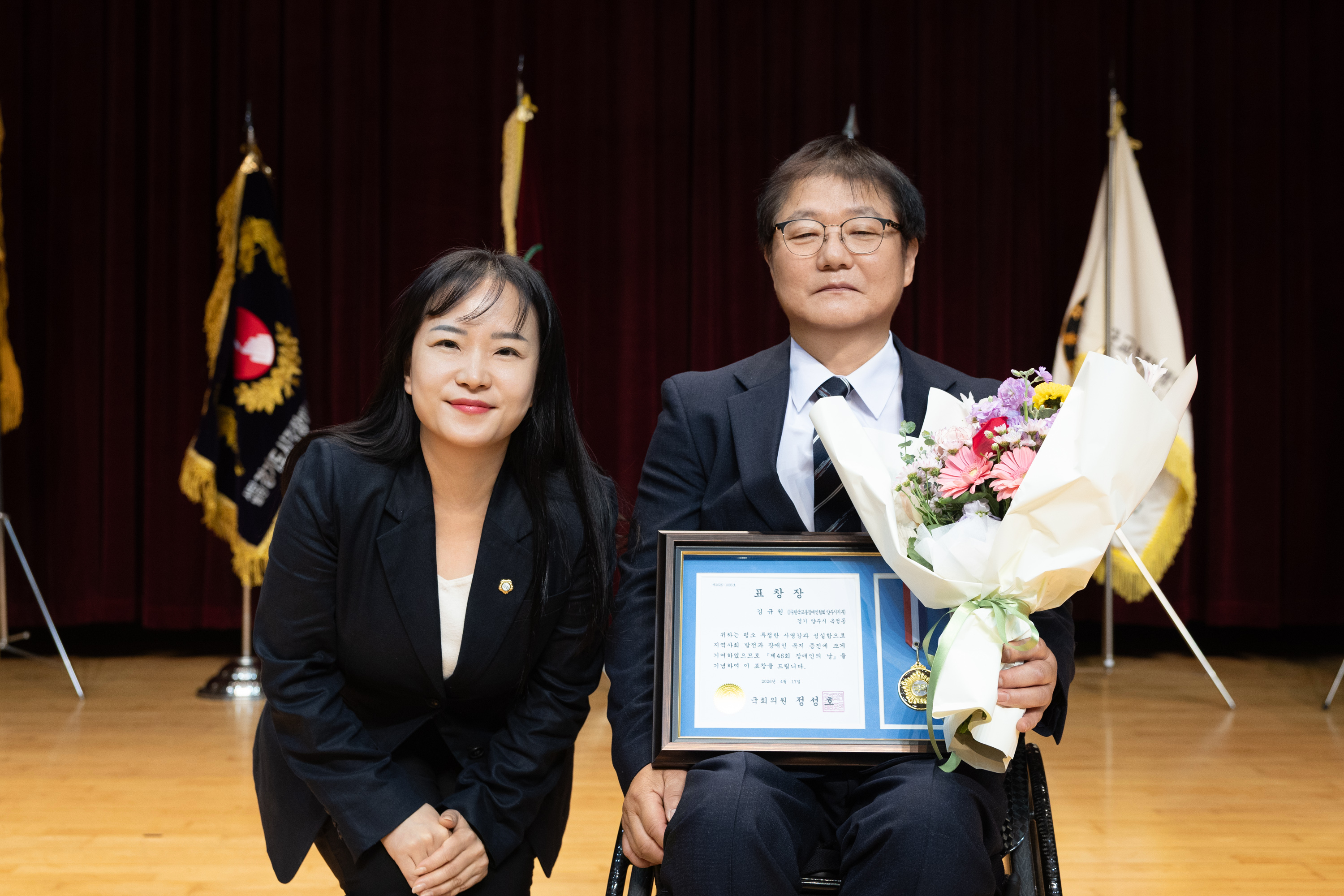 제46회 장애인의 날 기념행사 이미지14