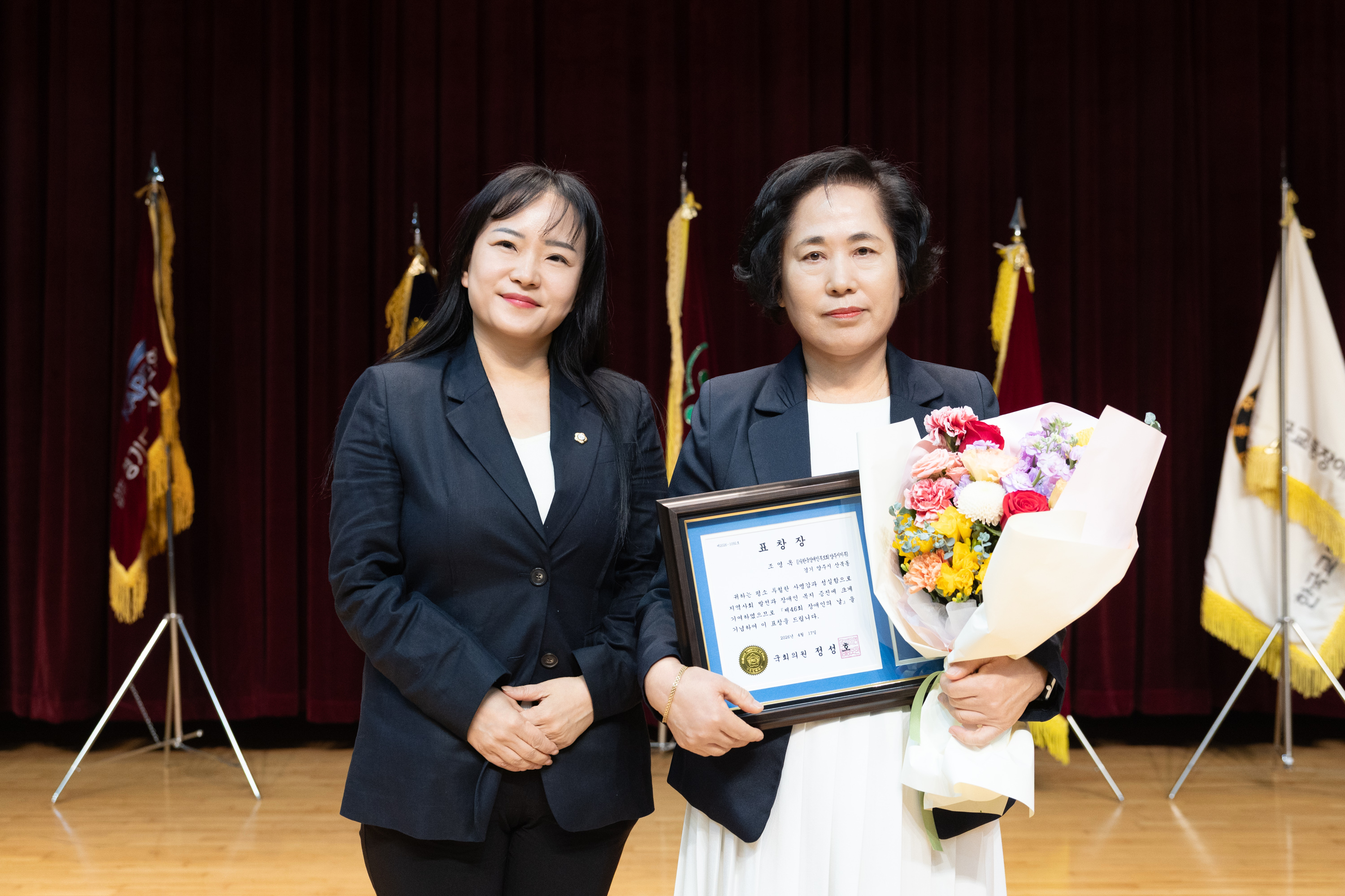 제46회 장애인의 날 기념행사 이미지15